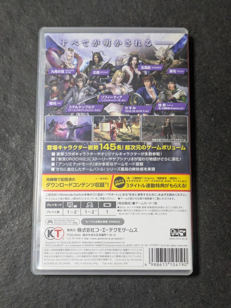 無双OROCHI2 Ultimate