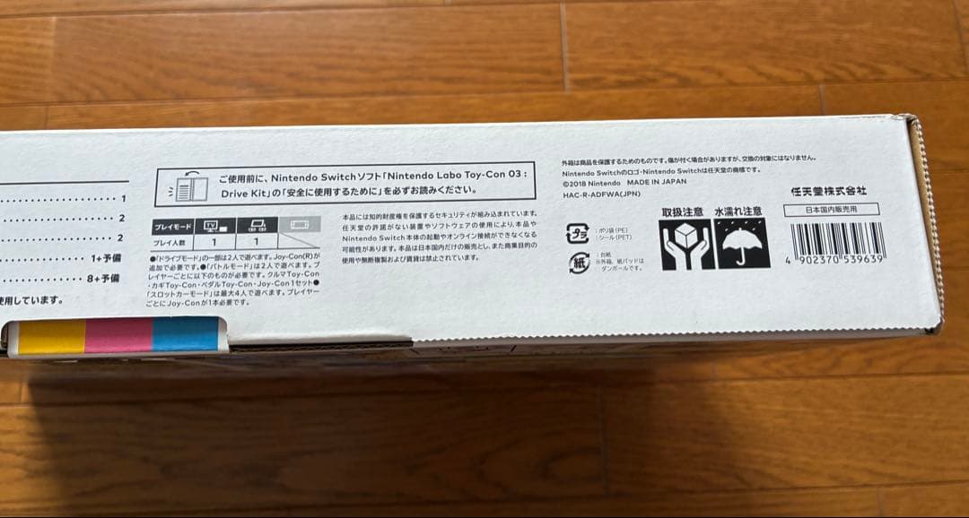 未開封未使用 ニンテンドーラボ 3つ 01バラエティ 02ロボット 03ドライブ