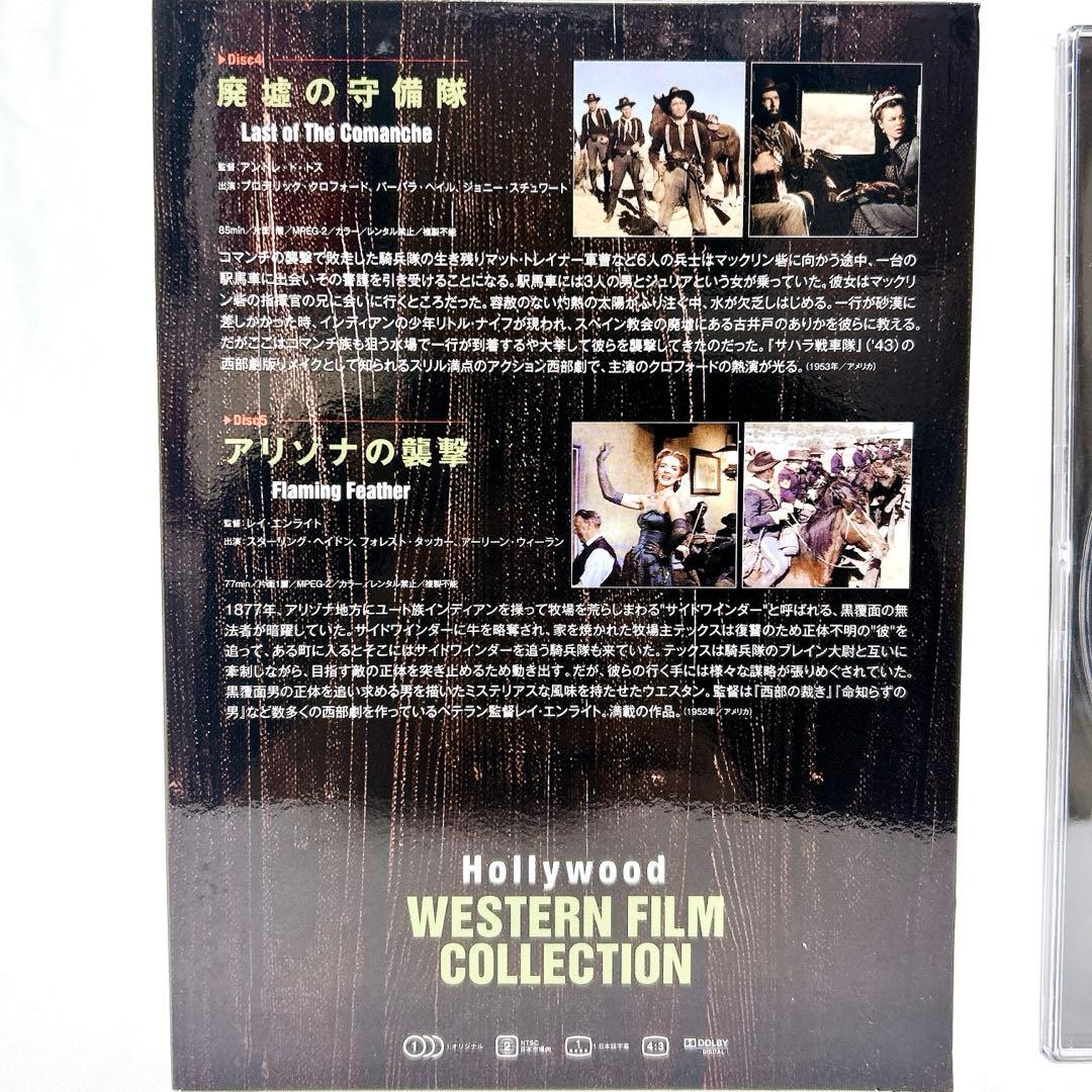 【廃盤希少】 ハリウッド西部劇映画 傑作シリーズ DVD-BOX Vol.17