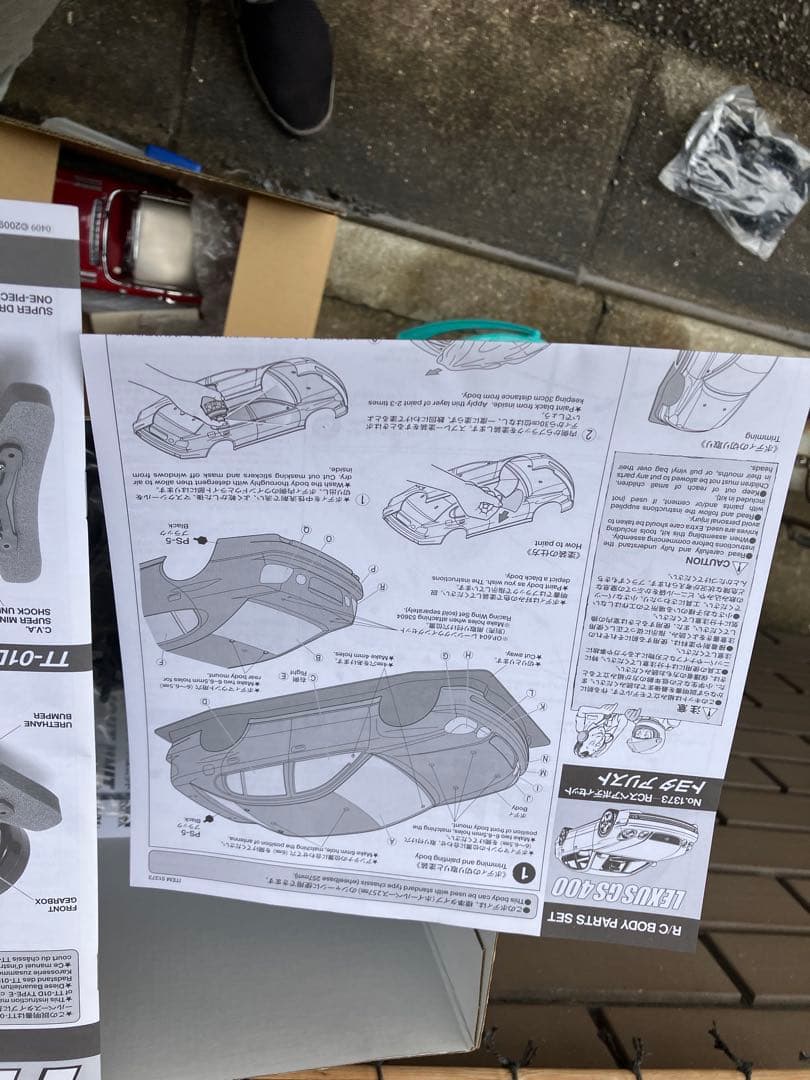 タミヤレクサスGS400