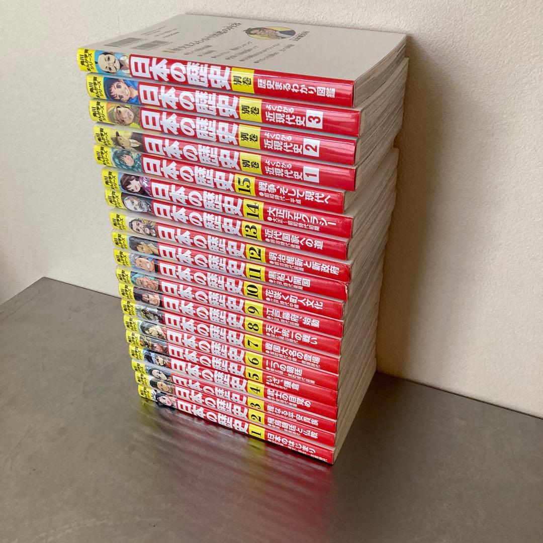 d*n様 角川まんが学習シリーズ 日本の歴史 2019特典つき全15巻+別巻4冊