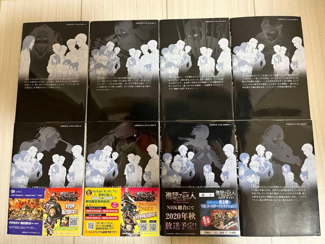 進撃の巨人　全巻セット　1巻～34巻　ending付き
