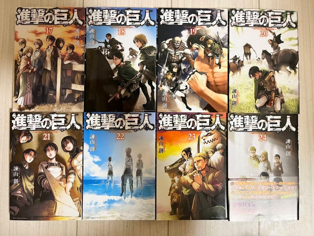 進撃の巨人　全巻セット　1巻～34巻　ending付き