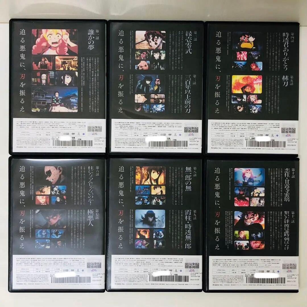 【新品ケース】鬼滅の刃　刀鍛冶の里編　DVD全巻セット　全6巻　キメツノヤイバ