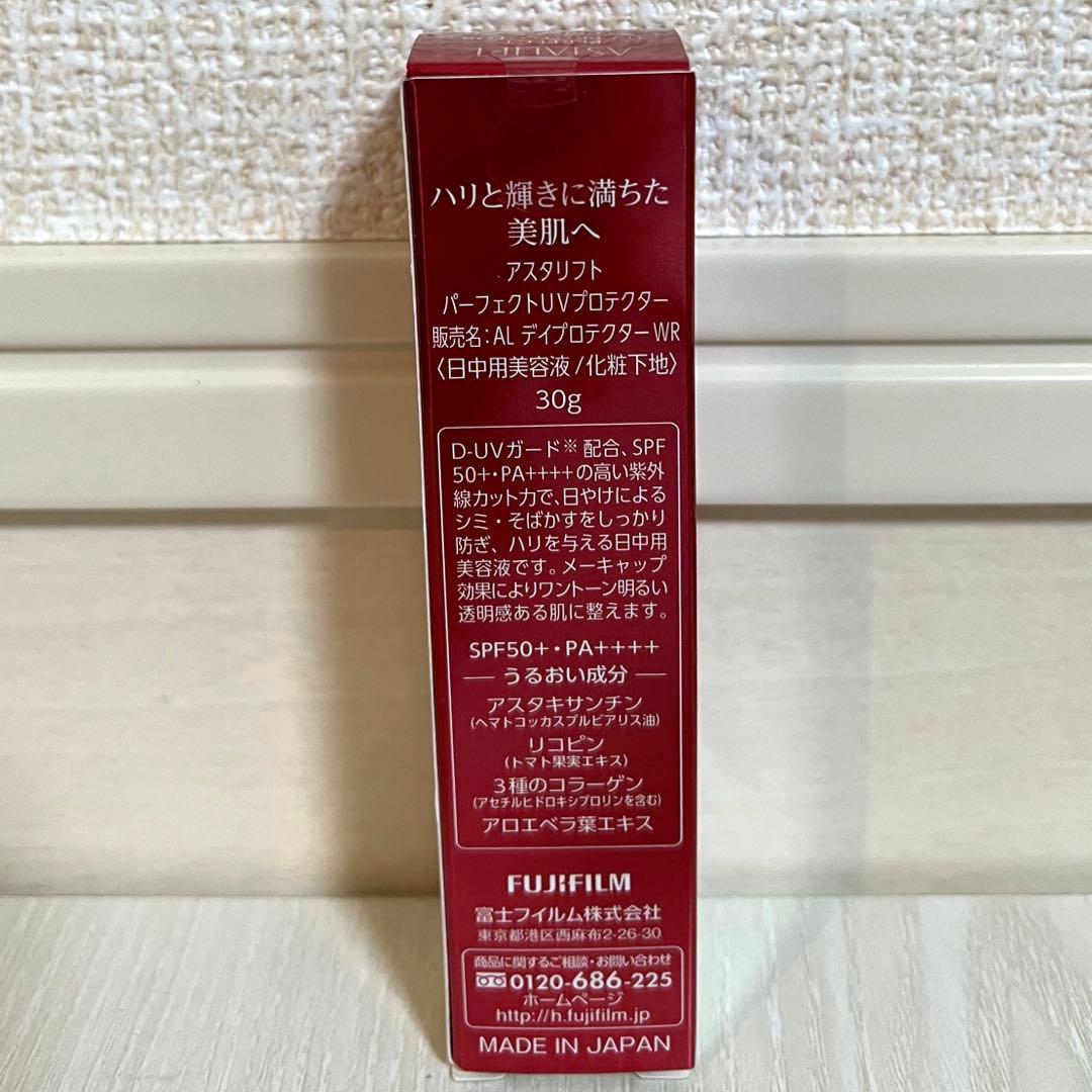 【即購入OK】アスタリフト パーフェクトUVプロテクター 30g 3本セット