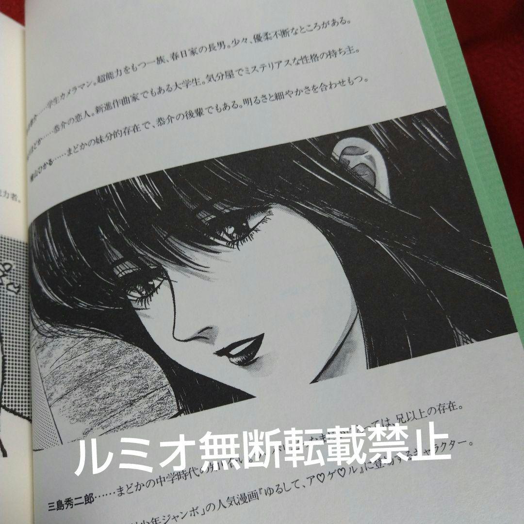 きまぐれオレンジロード(小説版全巻セット)まつもと泉