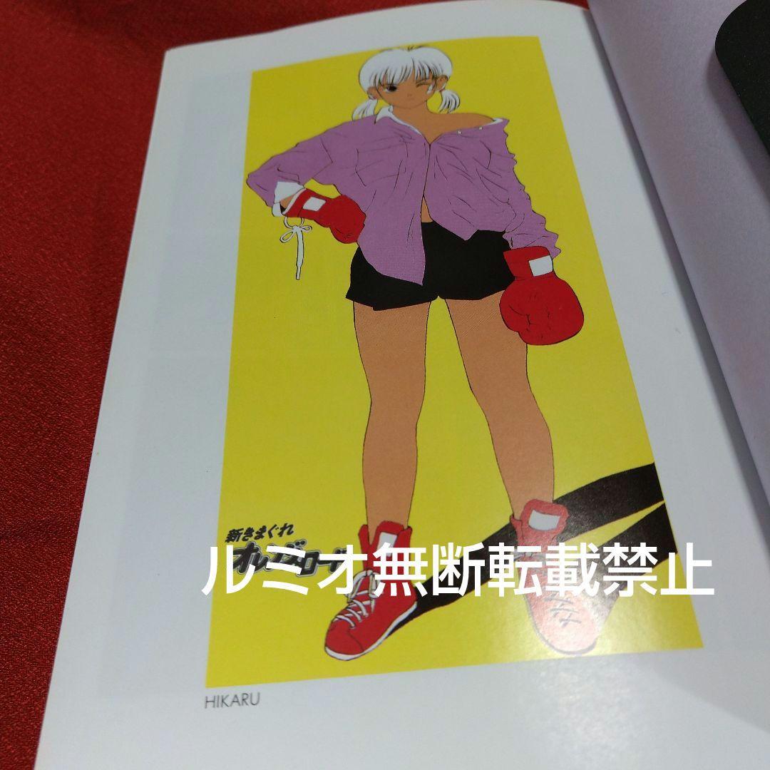 きまぐれオレンジロード(小説版全巻セット)まつもと泉