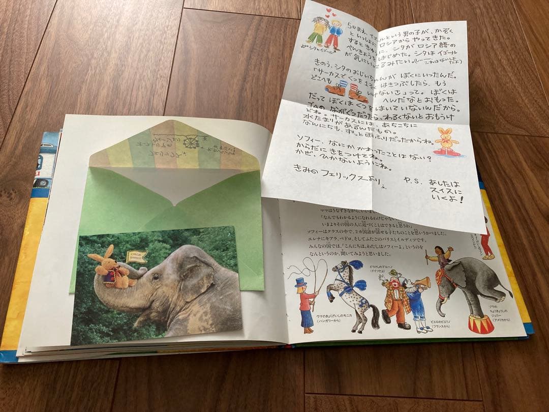 フェリックスの料理ブック フェリックスの手紙世界の子どもに会いにいく他 5冊