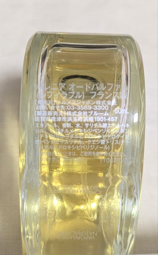 HERMES エルメス バレニア オードパルファム 香水 60ml 残量多 美品