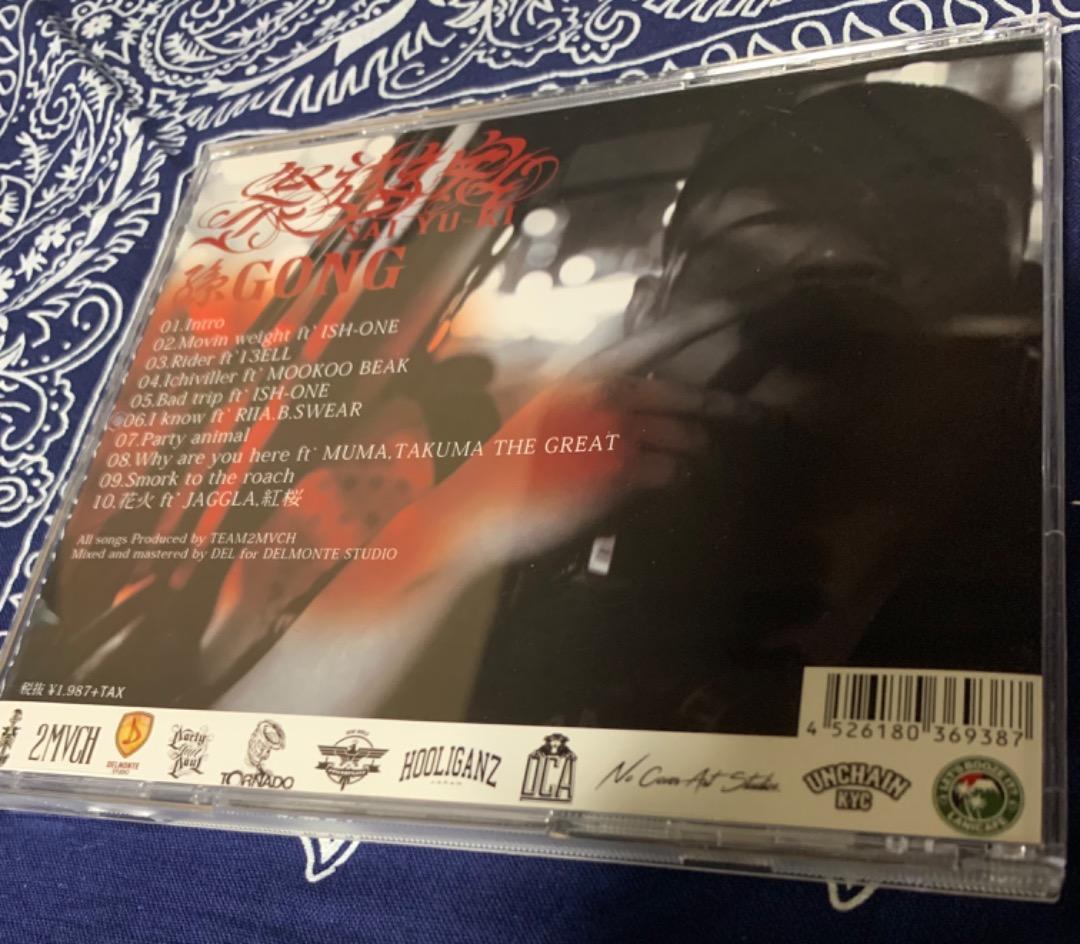 祭遊鬼 / 孫GONG