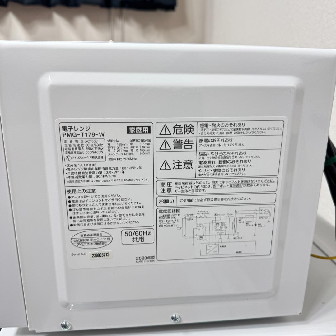 東京23区送料無料　美品家電3点セット　取り置きOK　プロによる洗浄/除菌済み