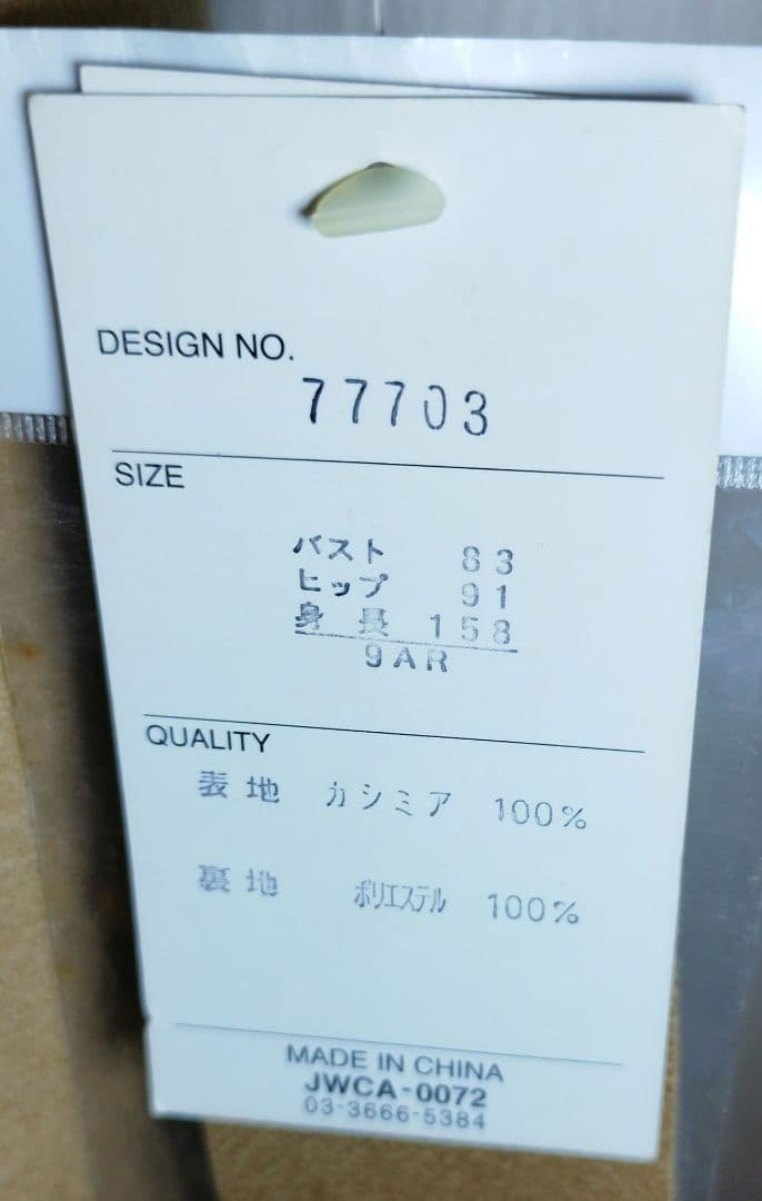 未使用　美品　カシミヤ100% ベージュロングコート