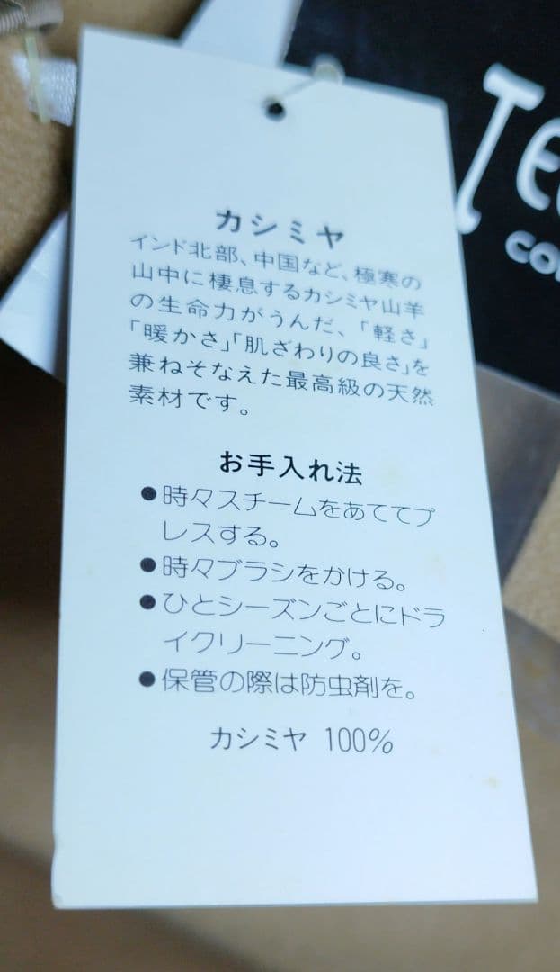 未使用　美品　カシミヤ100% ベージュロングコート