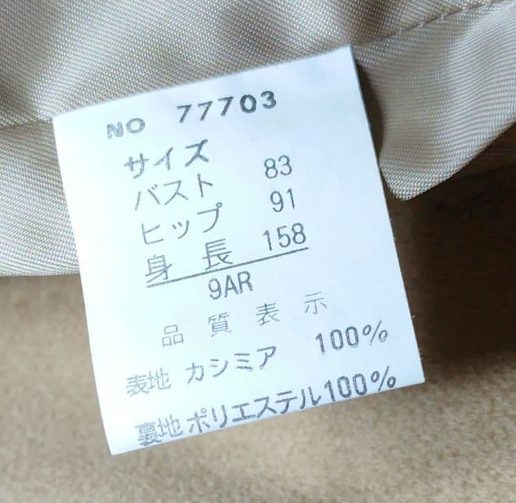 未使用　美品　カシミヤ100% ベージュロングコート