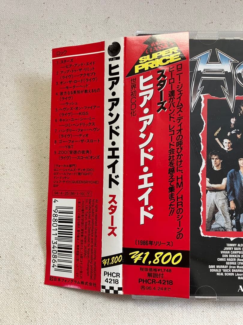 【盤質良好】 「ヒア・アンド・エイド / スターズ」 セル版 帯付き 国内盤