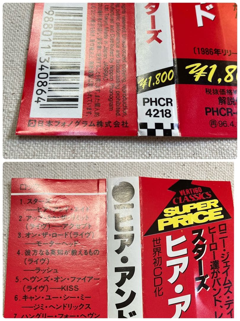 【盤質良好】 「ヒア・アンド・エイド / スターズ」 セル版 帯付き 国内盤