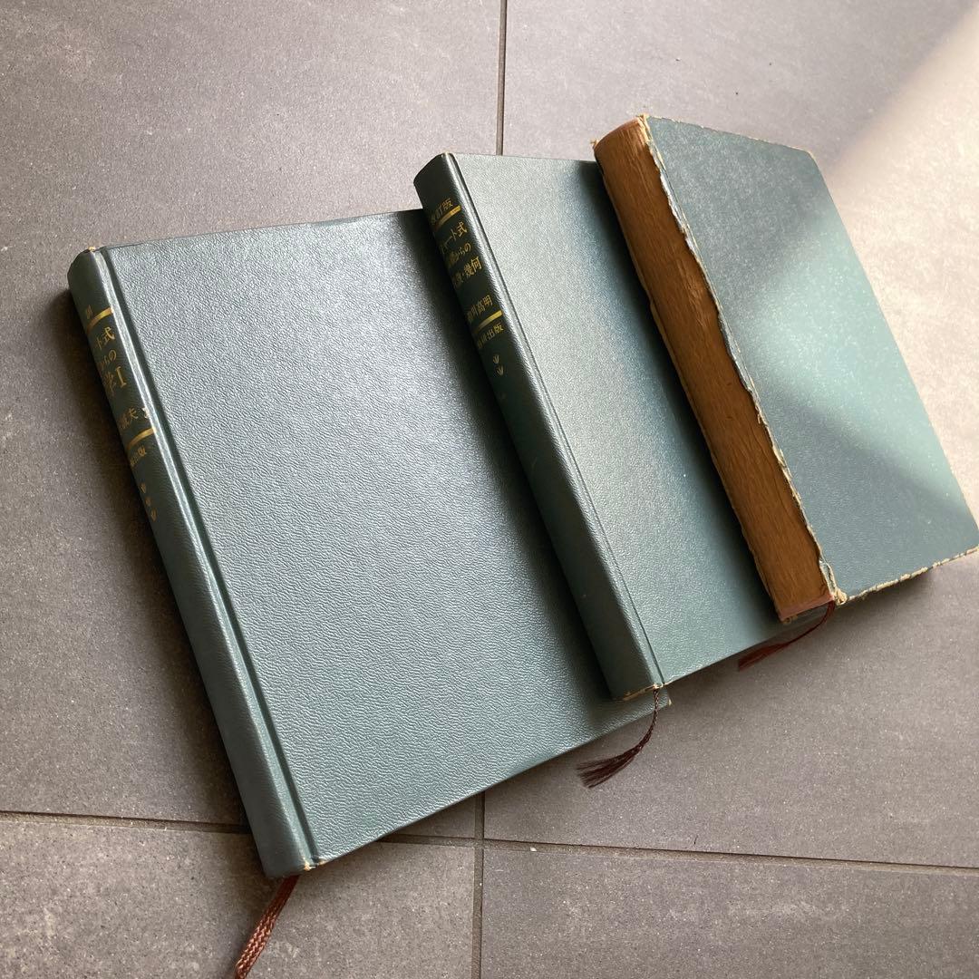あ*ら様 数学　高校生　参考書　教科書　80年代　昭和　まとめ　研文書院　旺文社
