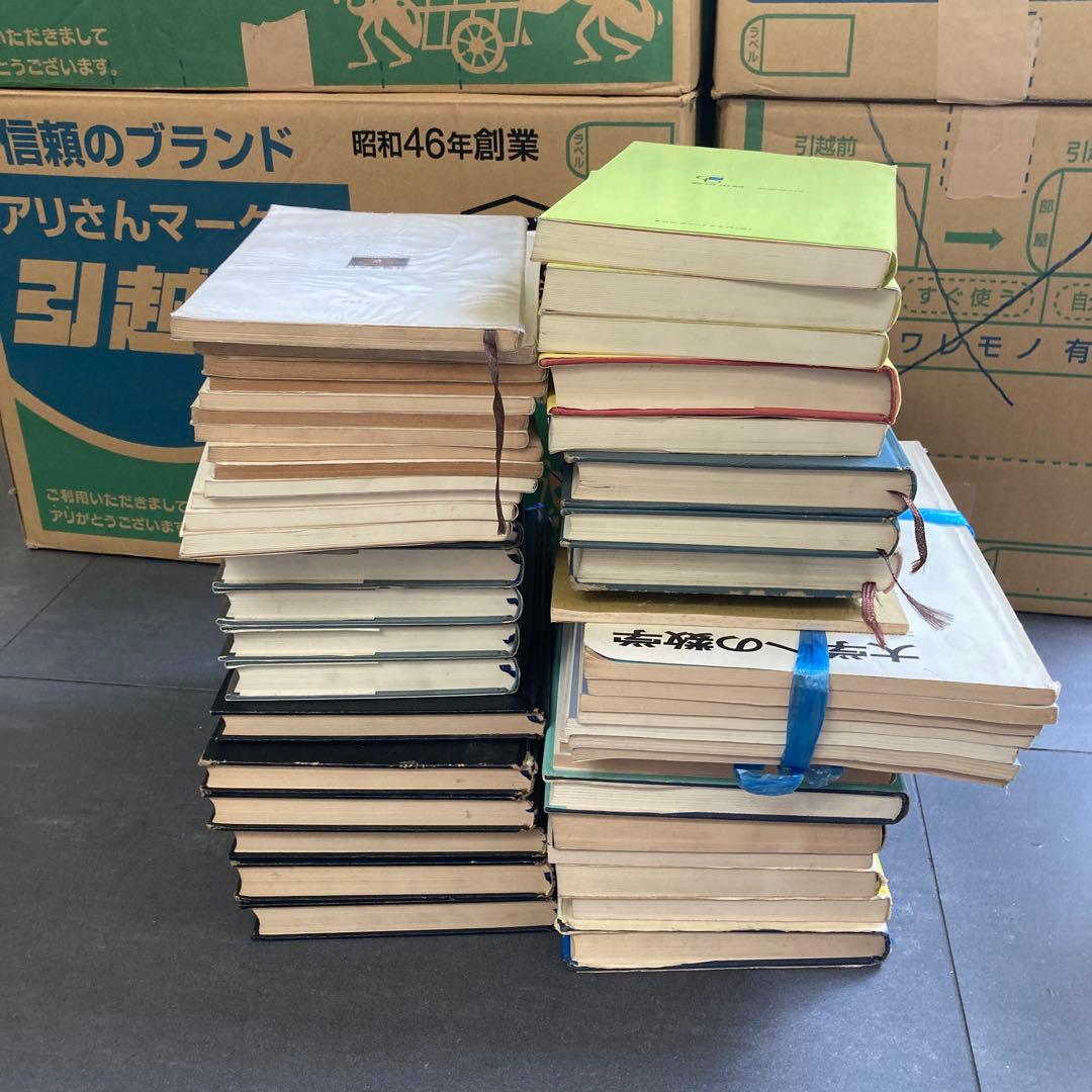 あ*ら様 数学　高校生　参考書　教科書　80年代　昭和　まとめ　研文書院　旺文社