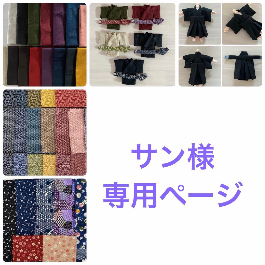 サンページ
