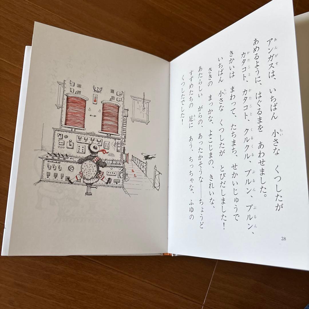 ゆかいなゆかいなおはなし【第１期から第３期】全15巻