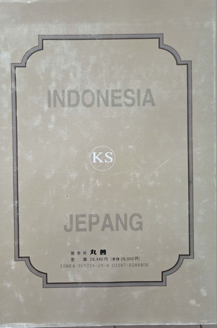日本語-インドネシア語辞典