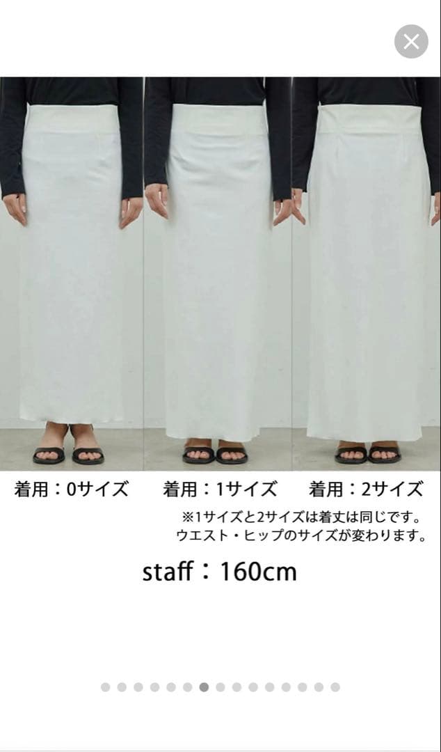新品⭐︎GALLARDAGALANTE ストレッチマキシタイトスカート　1