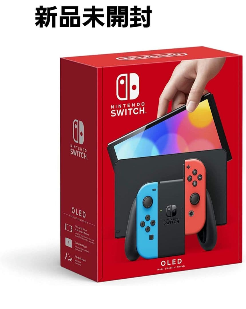 【新品未開封】Nintendo Switch有機ELモデル
