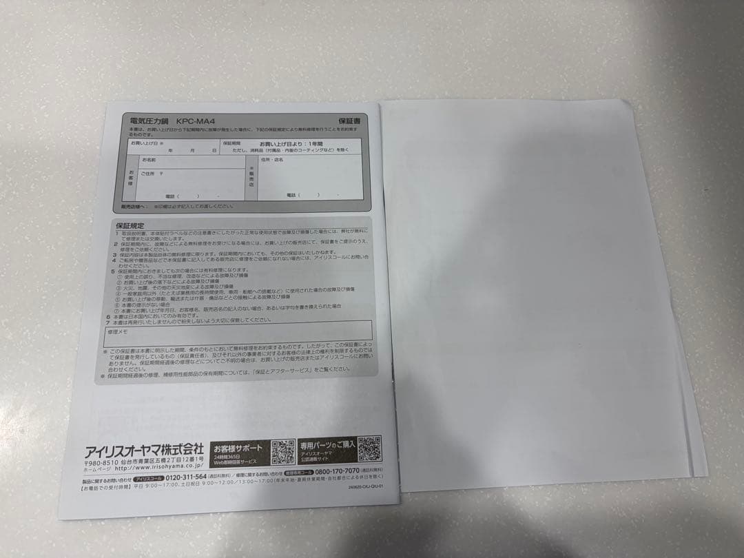 【美品】アイリスオーヤマ 電気圧力鍋 4L 時短料理　ブラック　KPC-MA4