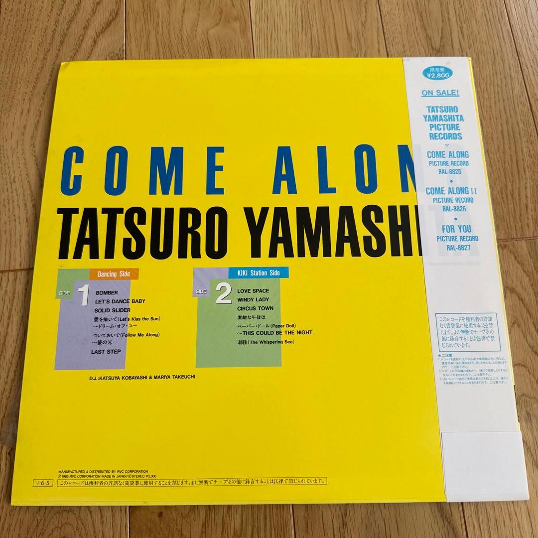 山下達郎 Come Along ピクチャー盤 帯付き EX/EX