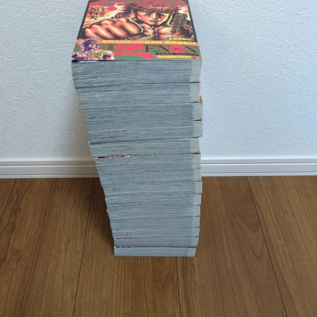 蒼天の拳　絶版品