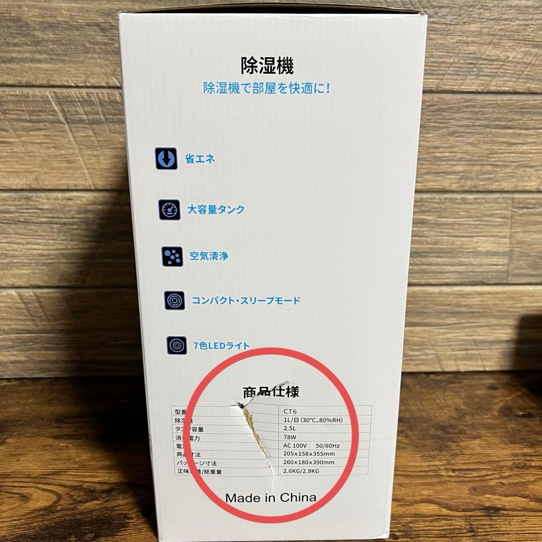 新品未使用 除湿機 小型 衣類乾燥除湿機 空気清浄機 静音 18畳対応 PSE