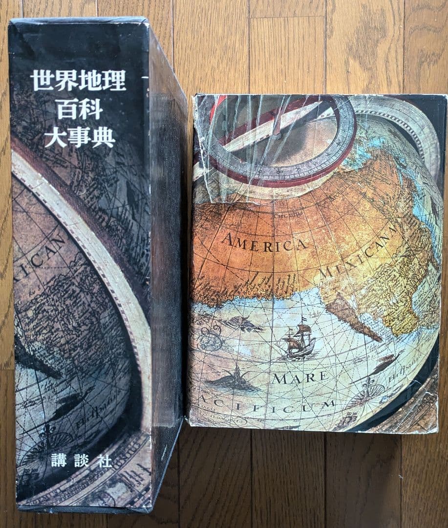 世界地理百科大事典 講談社