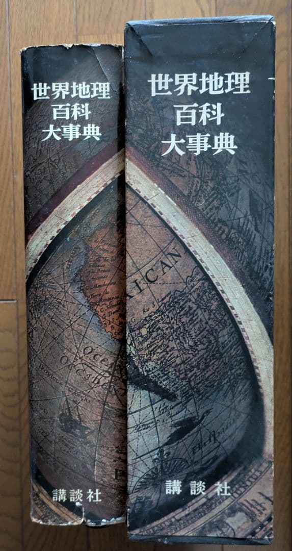 世界地理百科大事典 講談社