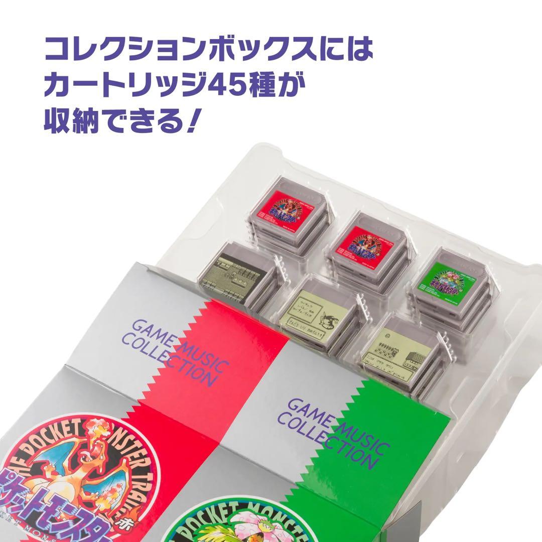ポケモン赤・緑 GAME MUSIC GAME BOY型さいせいマシン