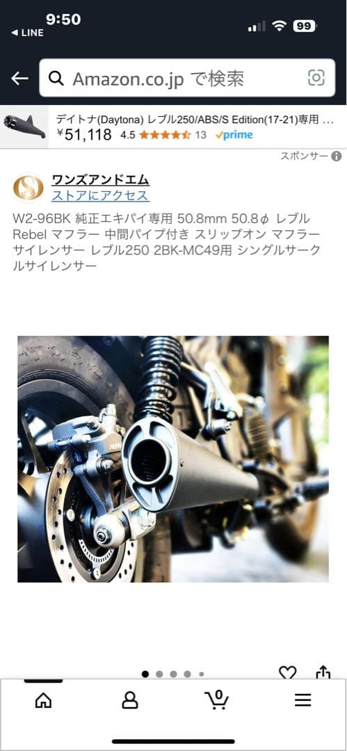 ず*ン様 レブル250ワンズアンドエムブラックマフラー