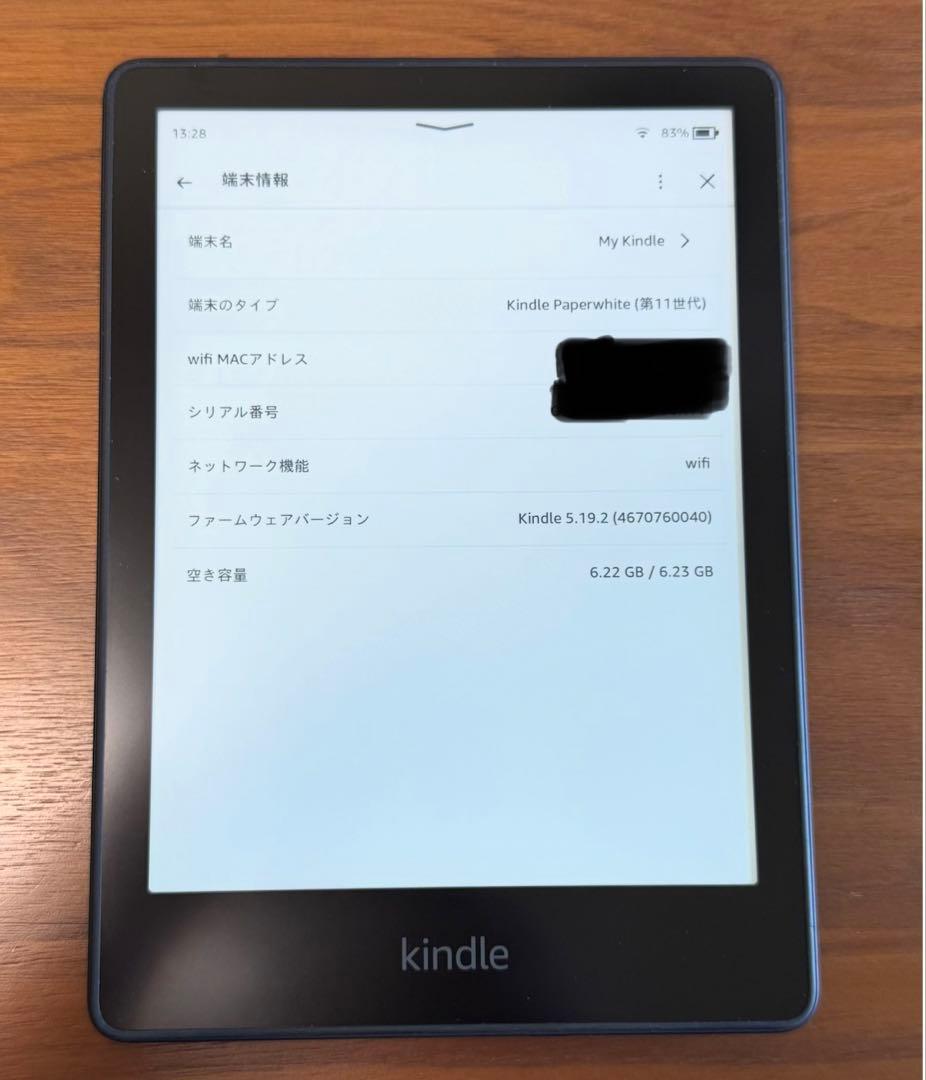 Kindle Paperwhite 第11世代 本体 ブラック