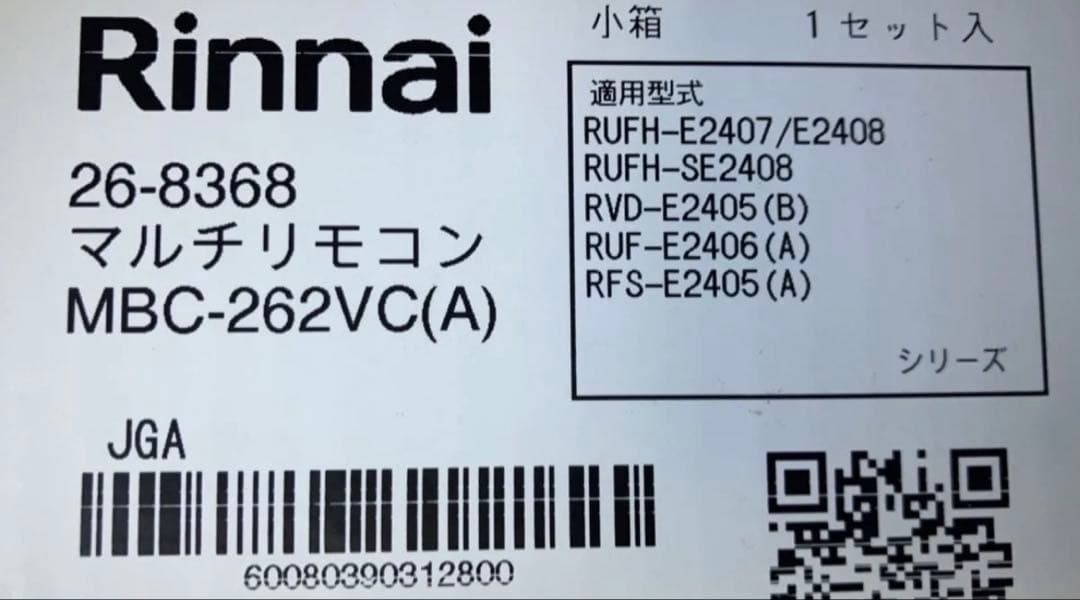 【再々値下】リンナイ MBC-262VC(A) マルチリモコン