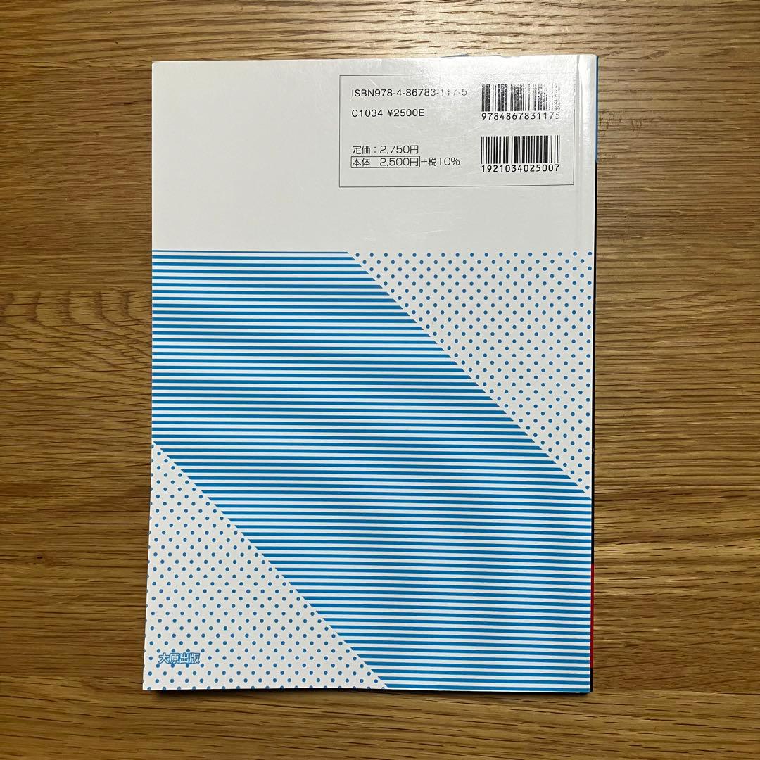 【大原】財務諸表論　総合計算問題集2冊　理論問題集1冊セット【新品・未使用】