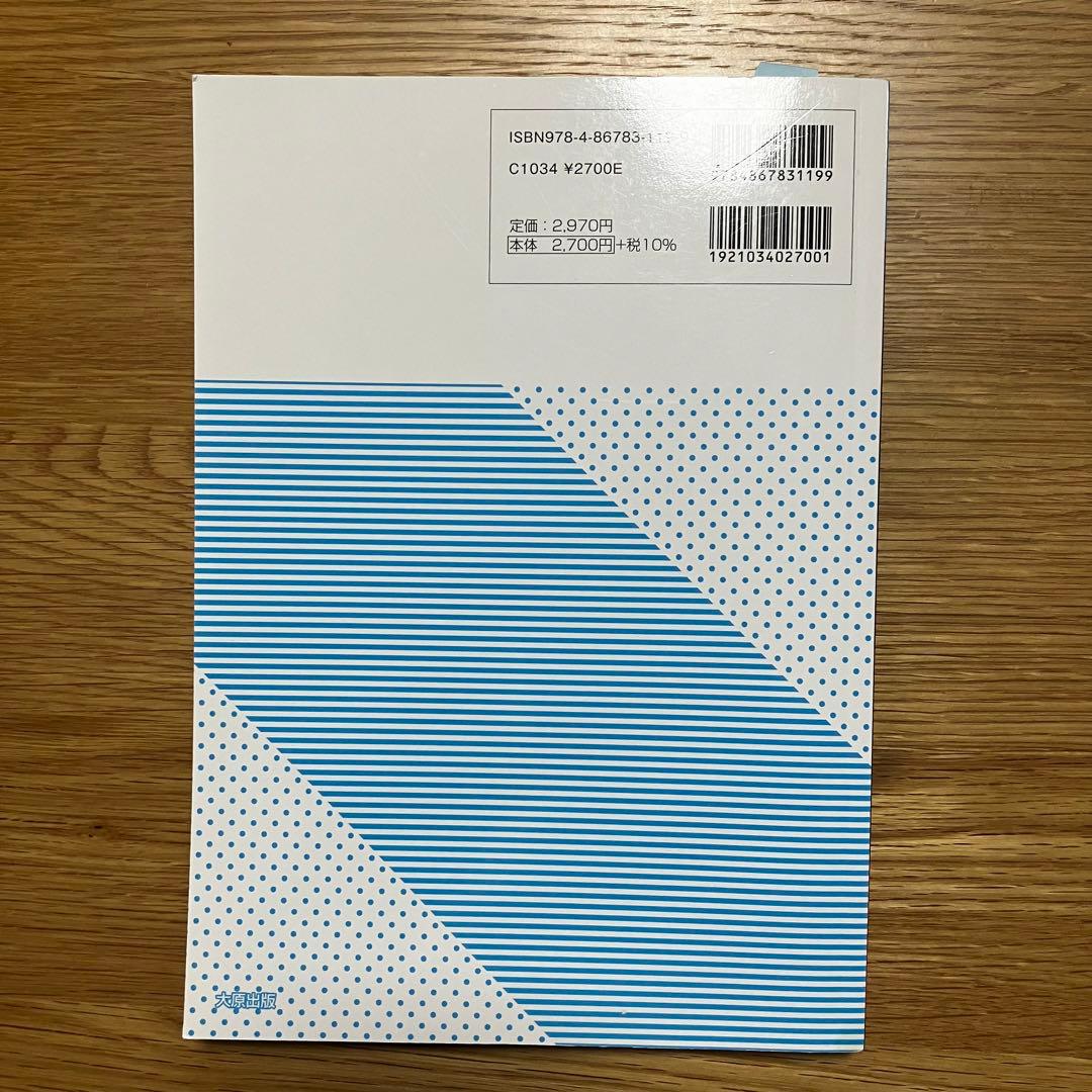 【大原】財務諸表論　総合計算問題集2冊　理論問題集1冊セット【新品・未使用】