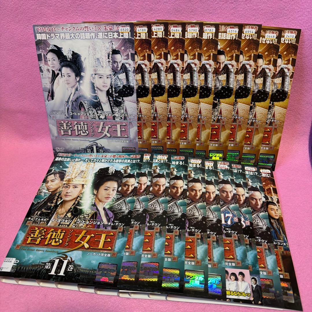 善徳女王 全31巻セット