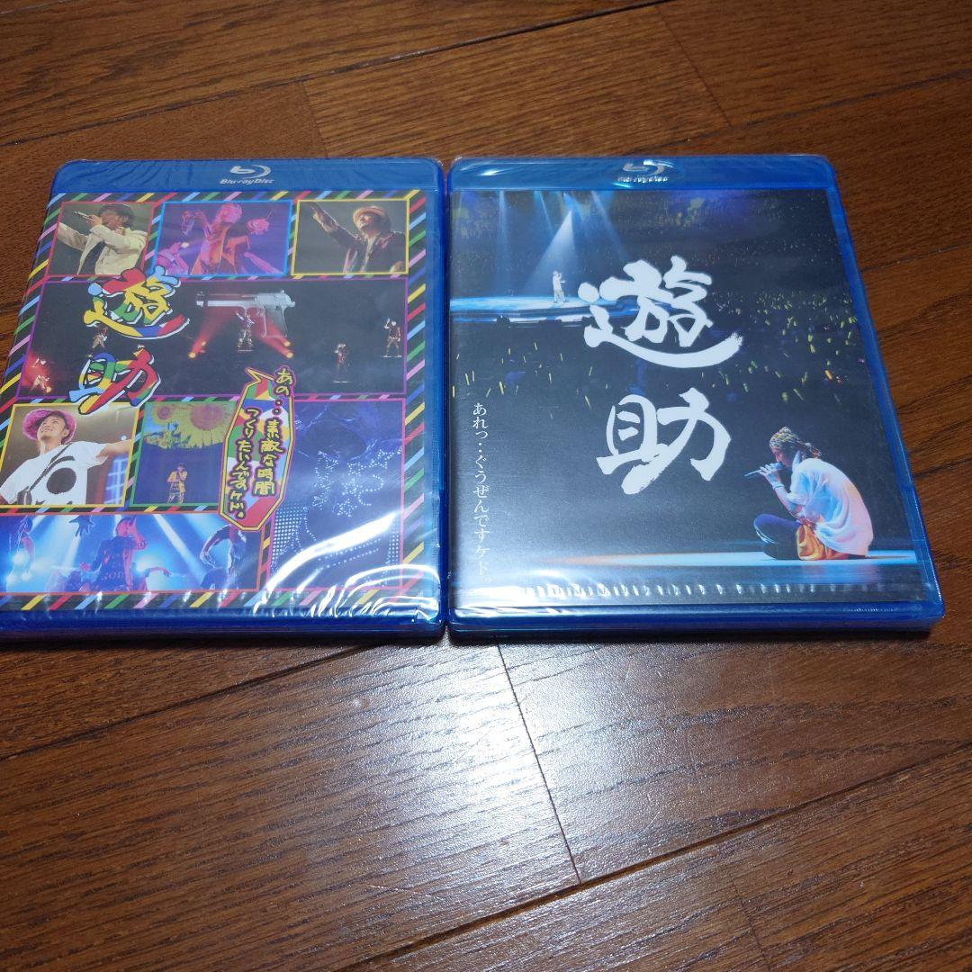遊助 DVD&Blu-ray コレクション