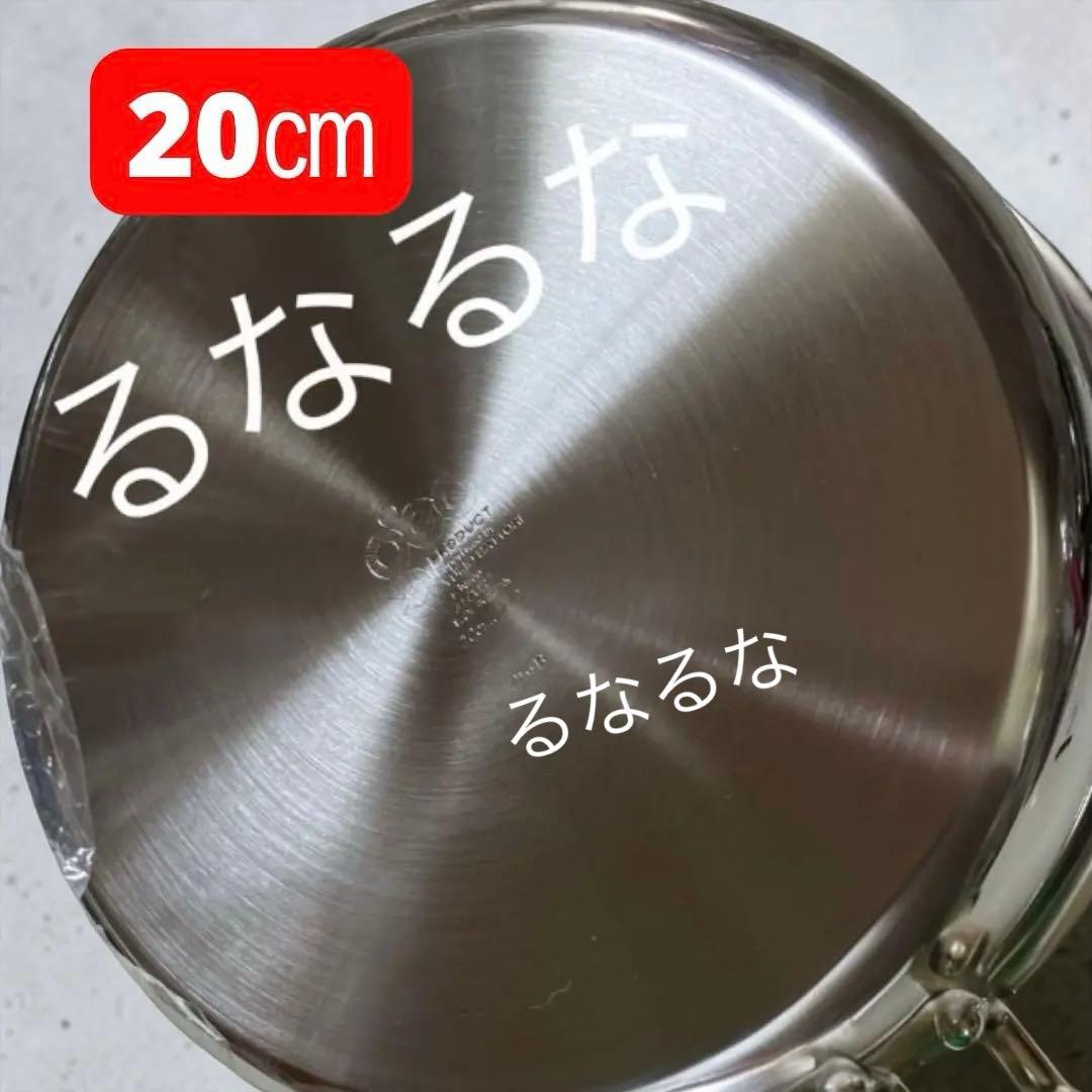 【新品】ジオプロダクト 片手鍋 20㎝ 2.7L 宮崎製作所