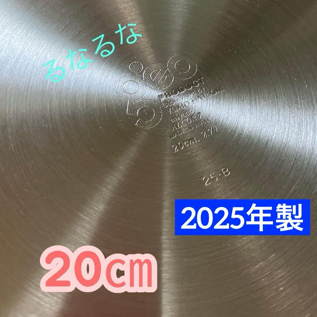【新品】ジオプロダクト 片手鍋 20㎝ 2.7L 宮崎製作所