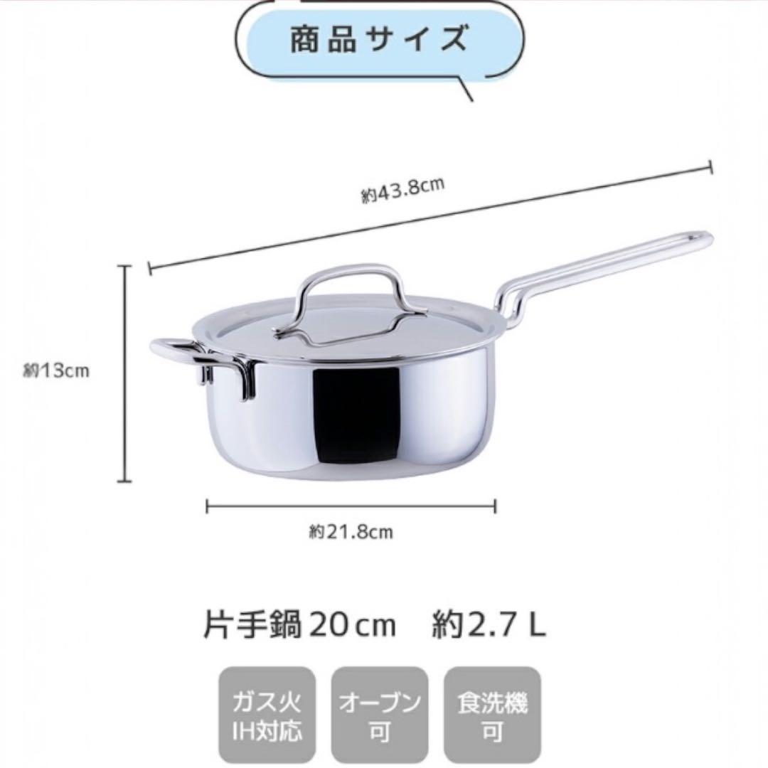 【新品】ジオプロダクト 片手鍋 20㎝ 2.7L 宮崎製作所