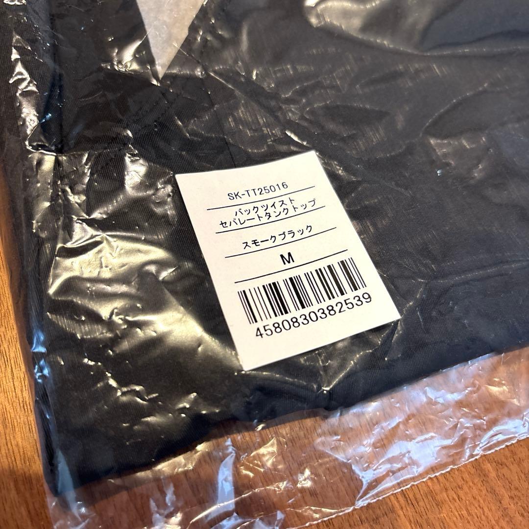 《新品未使用》SUKALA￤バックツイストセパレートタンクトップ￤M￤黒￤未開封
