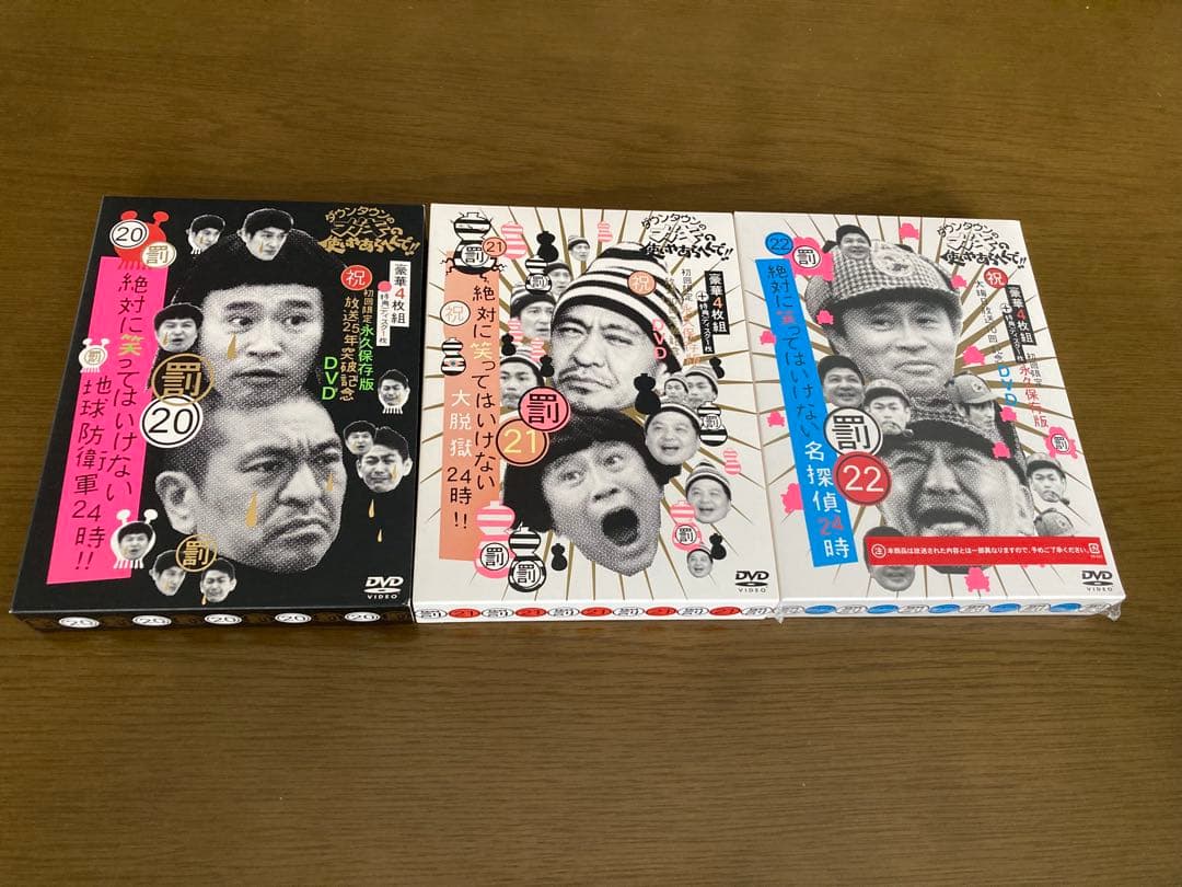 【美品】絶対に笑ってはいけないシリーズ 15巻〜25巻　DVD特典パスケース付き