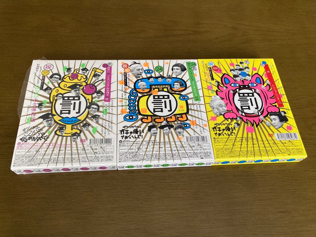 【美品】絶対に笑ってはいけないシリーズ 15巻〜25巻　DVD特典パスケース付き