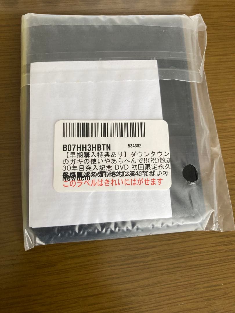 【美品】絶対に笑ってはいけないシリーズ 15巻〜25巻　DVD特典パスケース付き