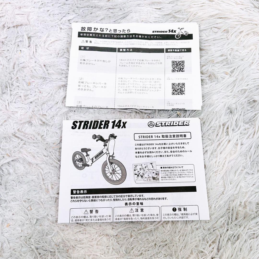 STRIDER ストライダー　SPORT 14x 自転車