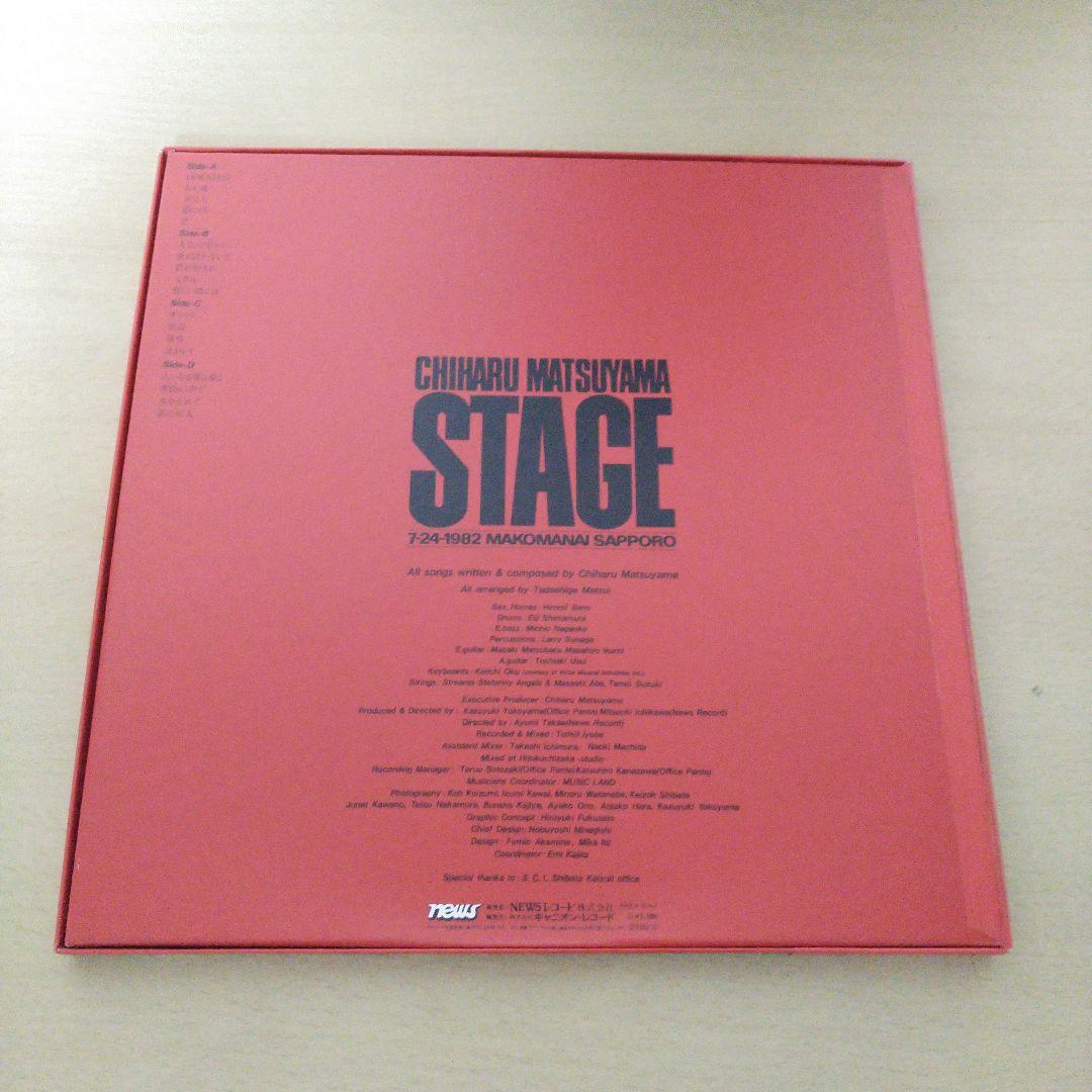 松山千春 STAGE 1982年ライブアルバム2枚組